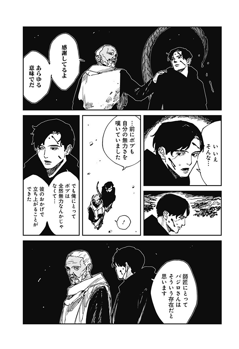 MAD (OOTORI Yuusuke) Chap 35 - Next Chap 36