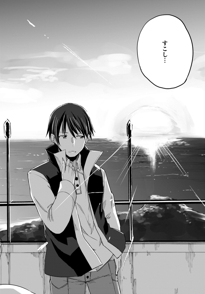 Magi Craft Meister Chap 12 - Next Chap 13