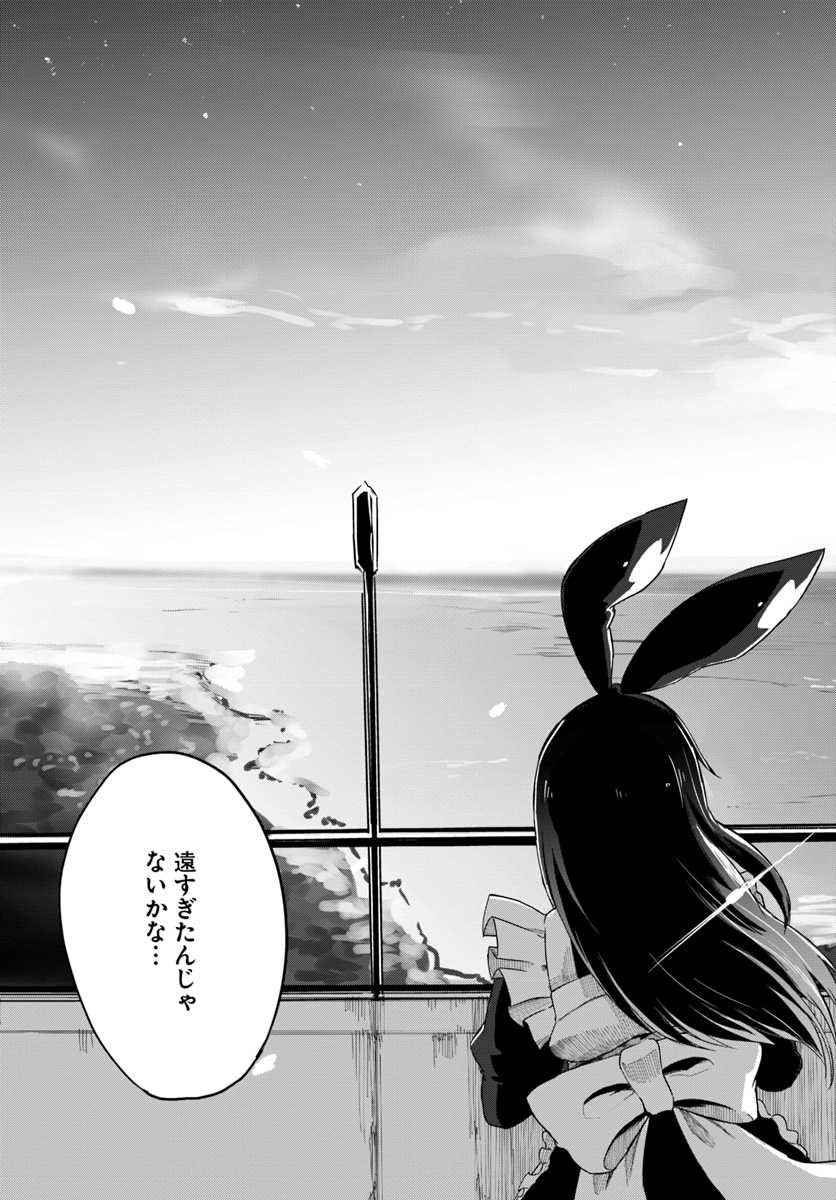 Magi Craft Meister Chap 12 - Next Chap 13