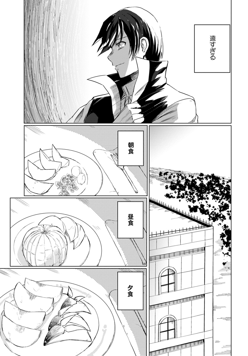 Magi Craft Meister Chap 12 - Next Chap 13