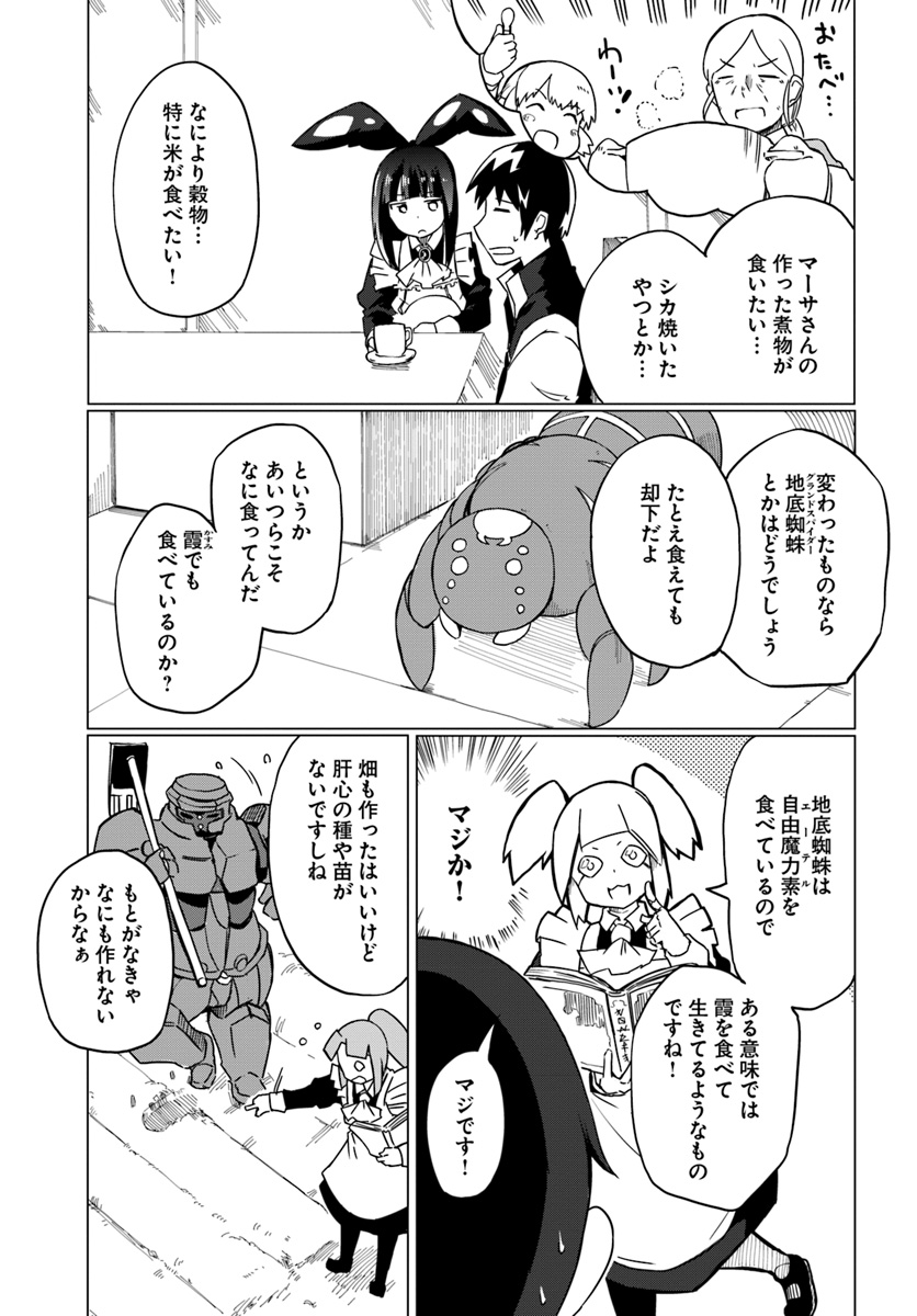 Magi Craft Meister Chap 12 - Next Chap 13