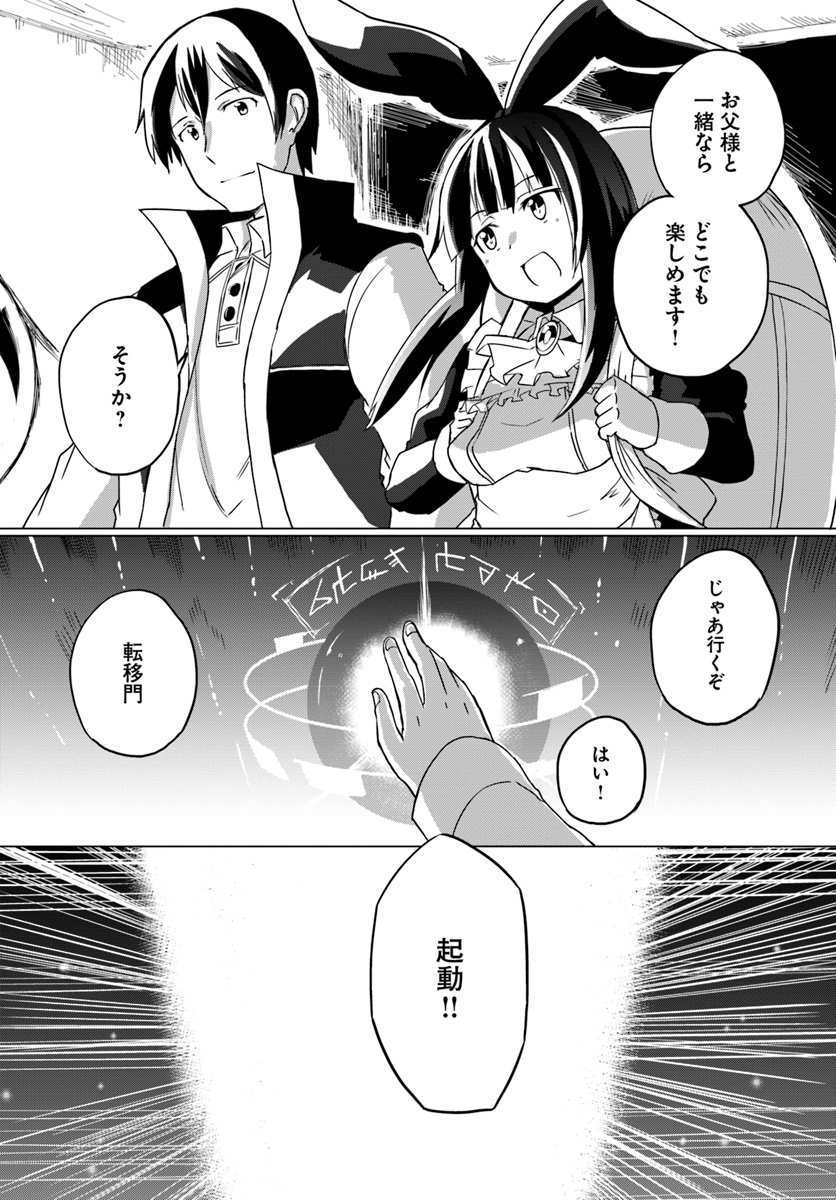 Magi Craft Meister Chap 12 - Next Chap 13