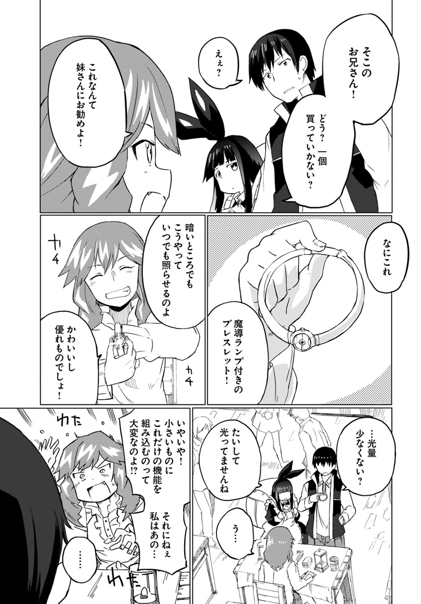 Magi Craft Meister Chap 12 - Next Chap 13