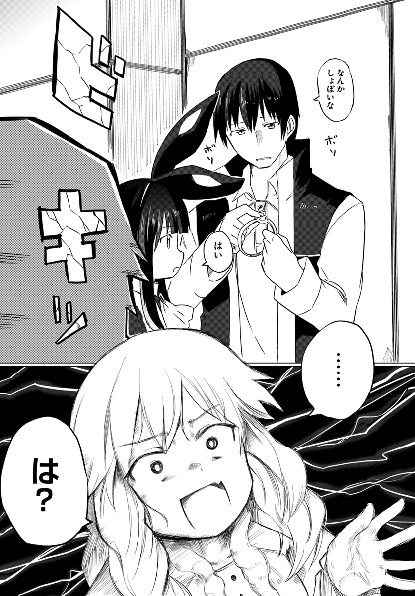 Magi Craft Meister Chap 12 - Next Chap 13