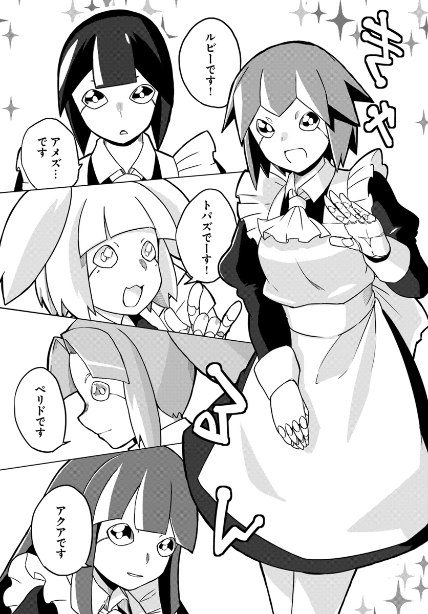 Magi Craft Meister Chap 12 - Next Chap 13