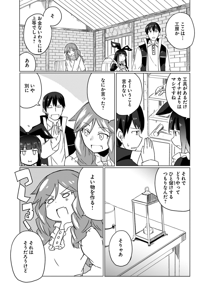 Magi Craft Meister Chap 13 - Next Chap 14