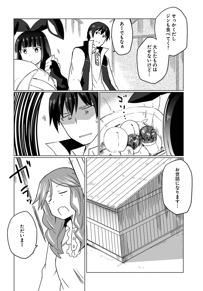 Magi Craft Meister Chap 13 - Next Chap 14