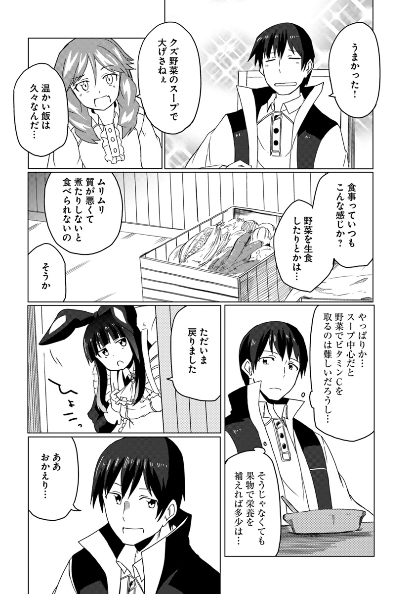 Magi Craft Meister Chap 13 - Next Chap 14