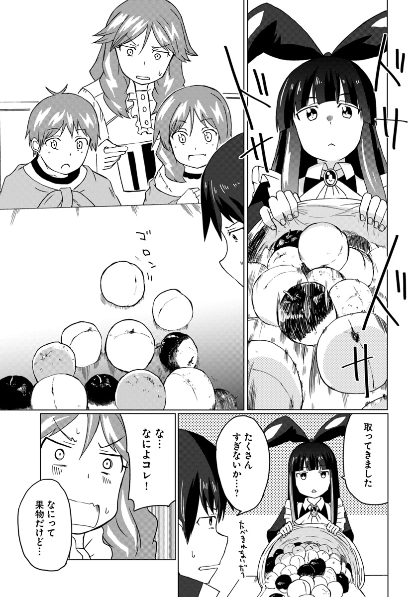 Magi Craft Meister Chap 13 - Next Chap 14