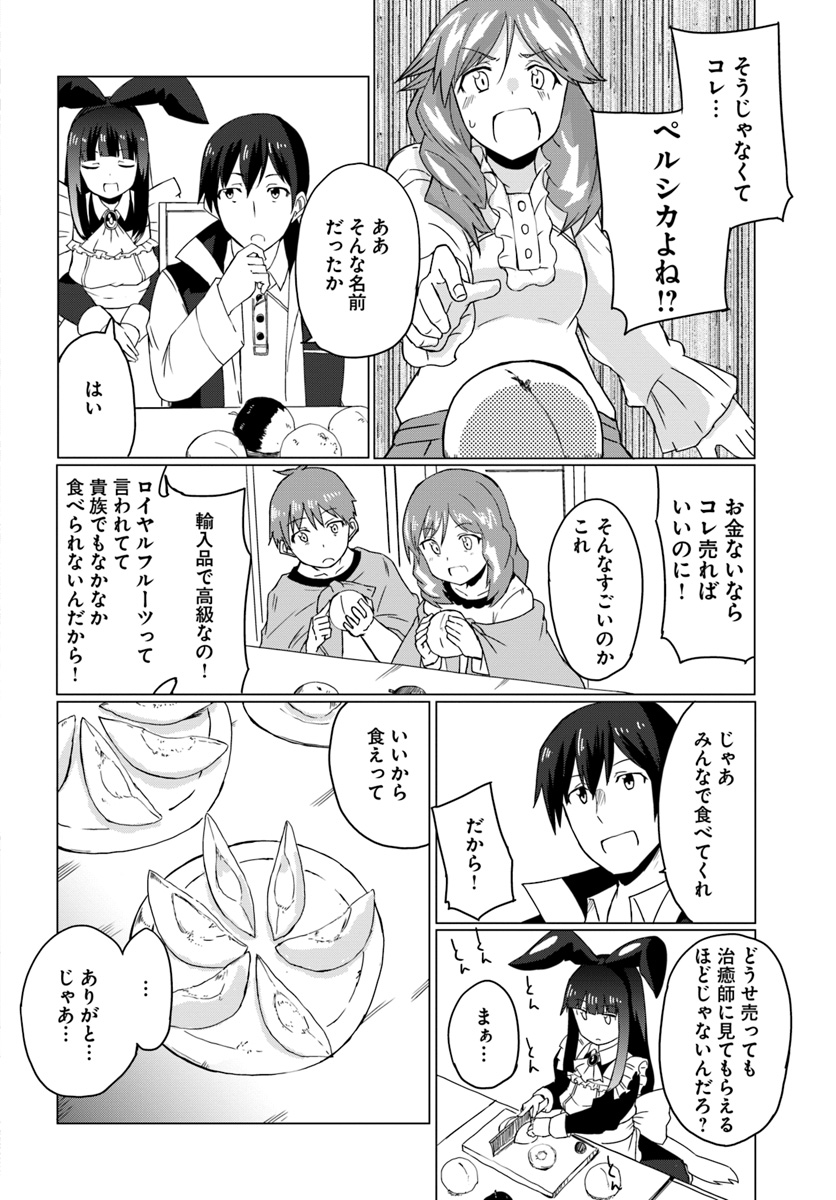 Magi Craft Meister Chap 13 - Next Chap 14