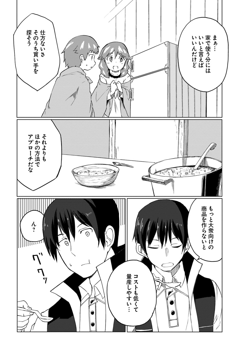 Magi Craft Meister Chap 14 - Next Chap 15