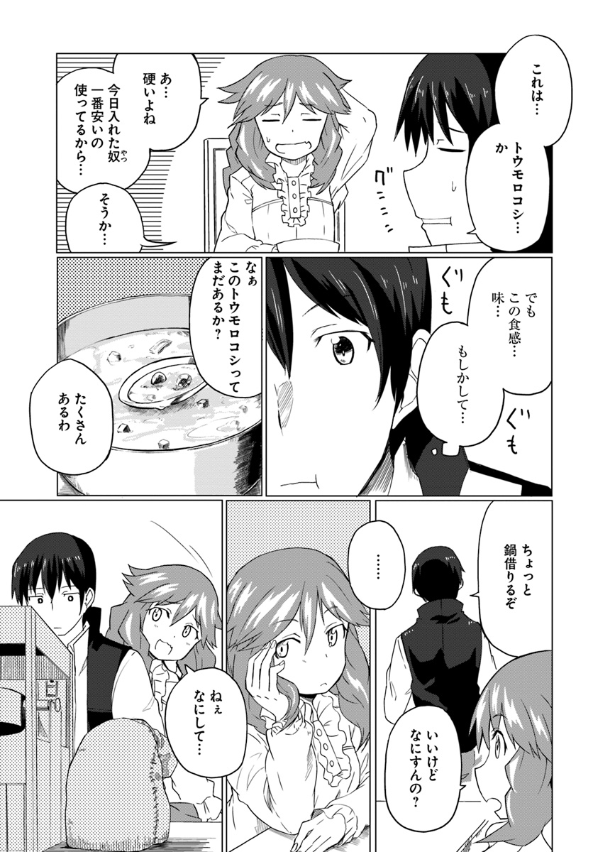 Magi Craft Meister Chap 14 - Next Chap 15