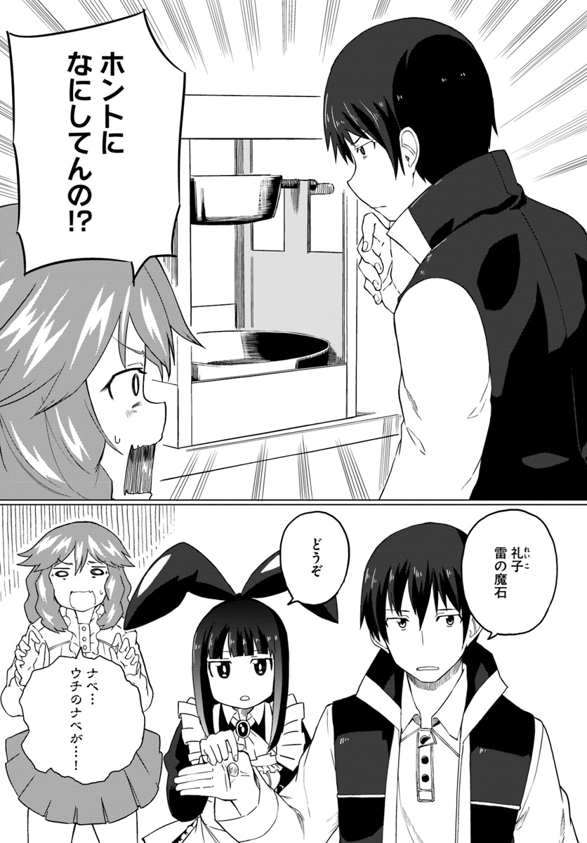 Magi Craft Meister Chap 14 - Next Chap 15