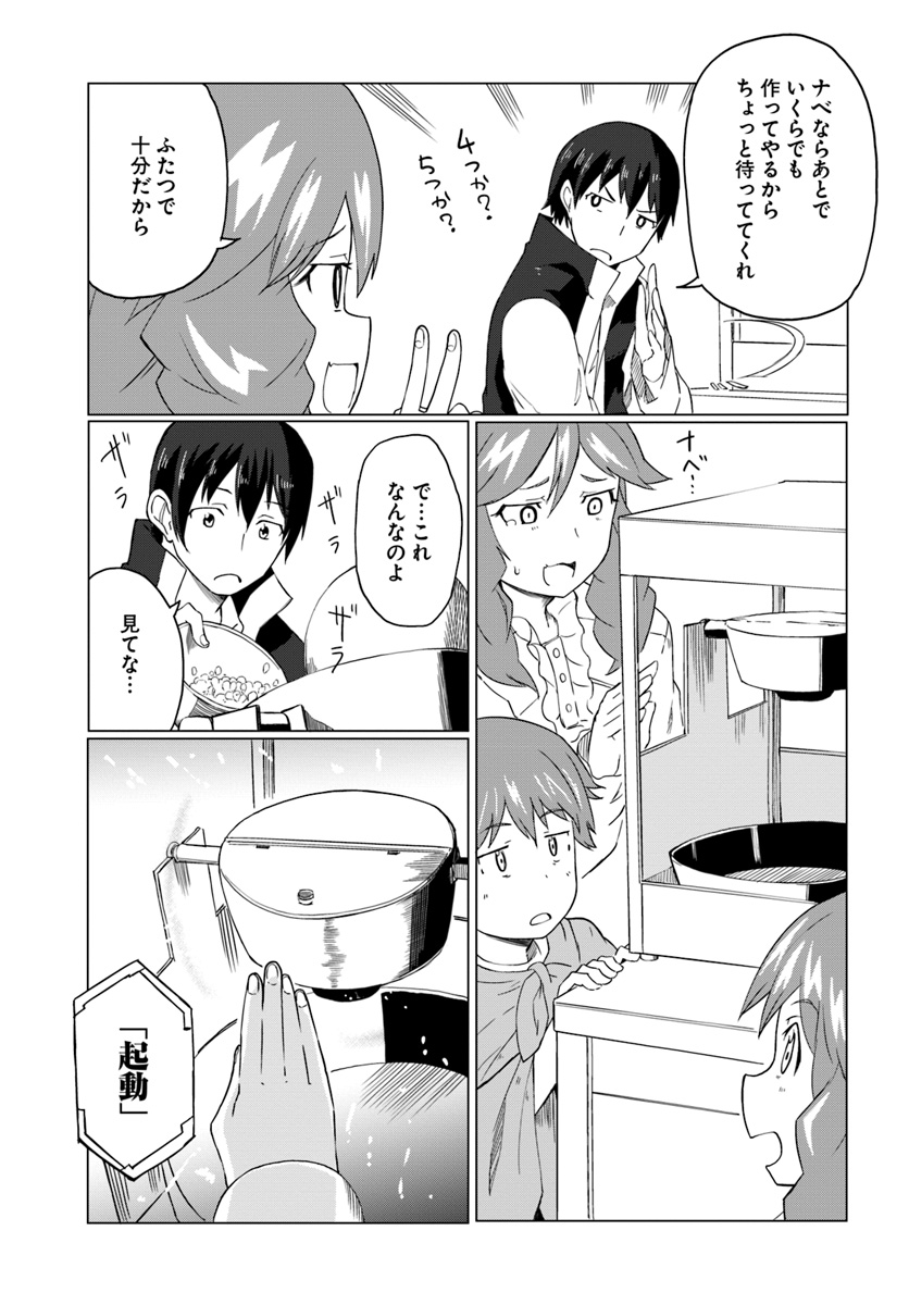 Magi Craft Meister Chap 14 - Next Chap 15