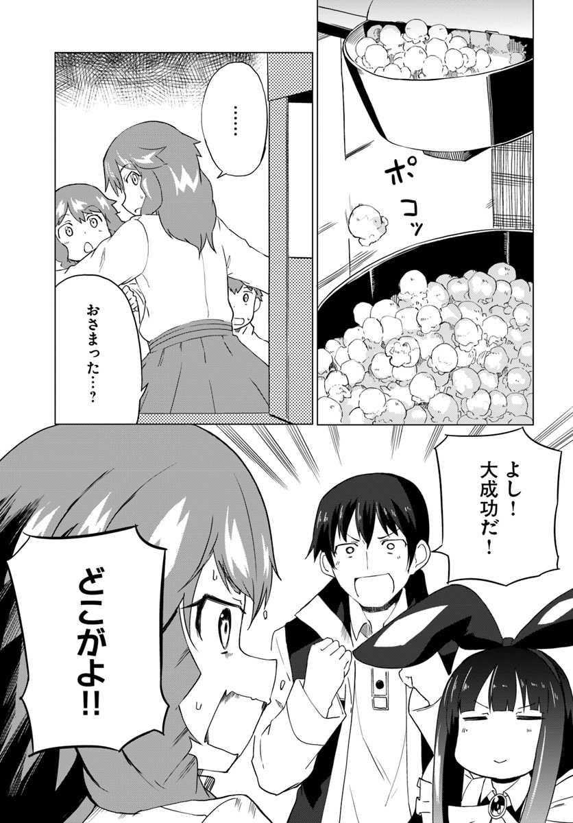 Magi Craft Meister Chap 14 - Next Chap 15