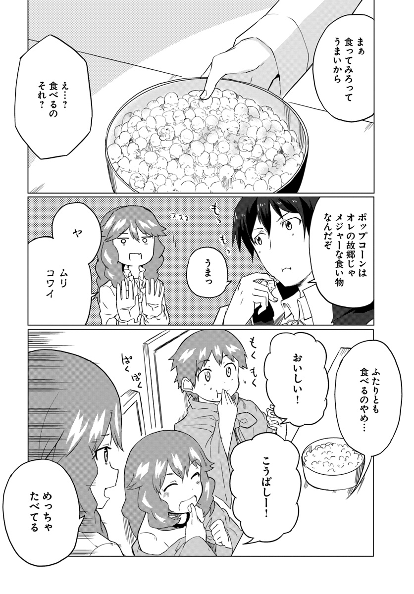 Magi Craft Meister Chap 14 - Next Chap 15