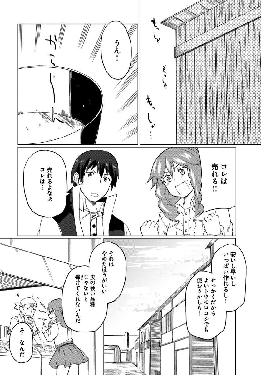 Magi Craft Meister Chap 14 - Next Chap 15