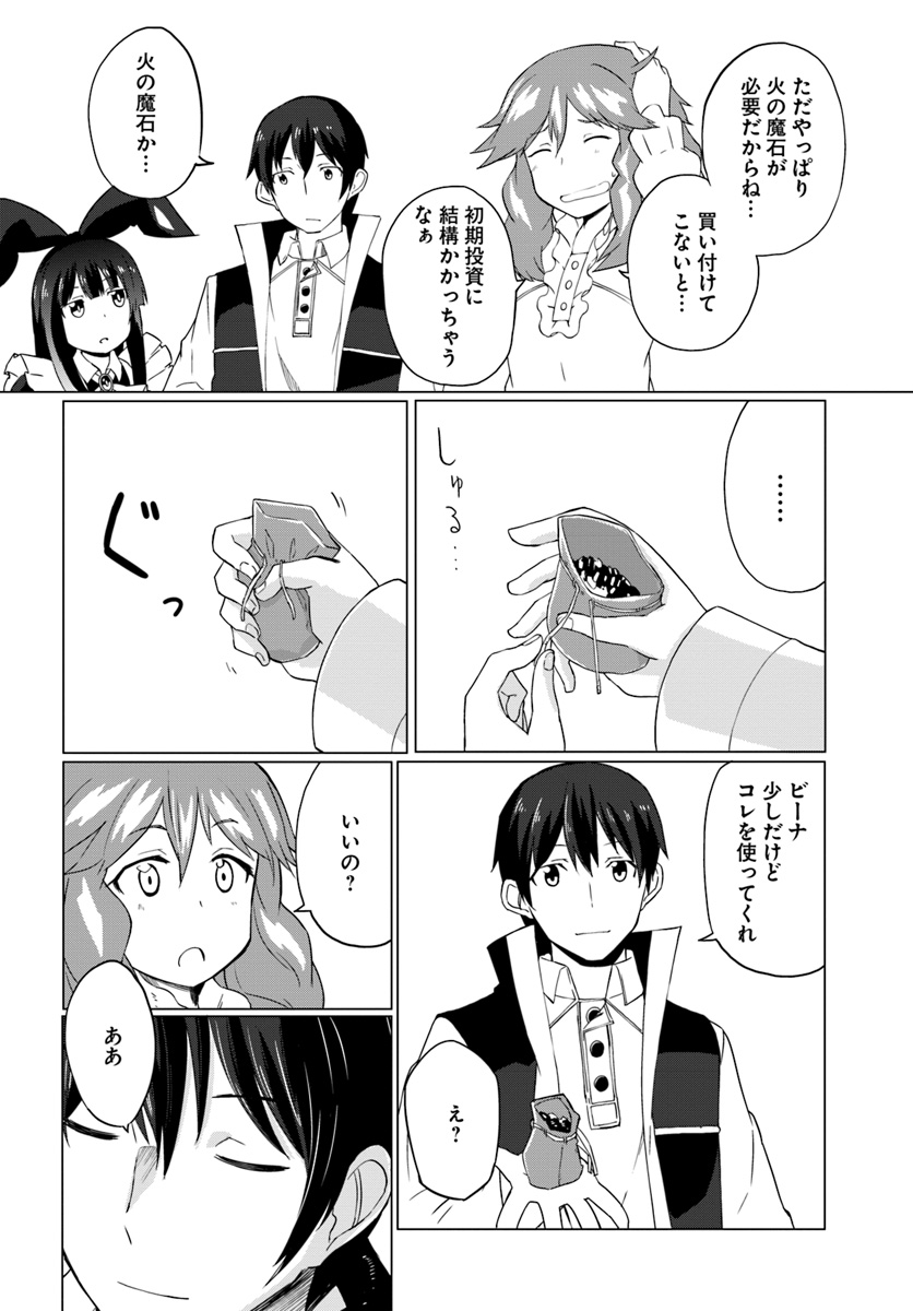 Magi Craft Meister Chap 14 - Next Chap 15