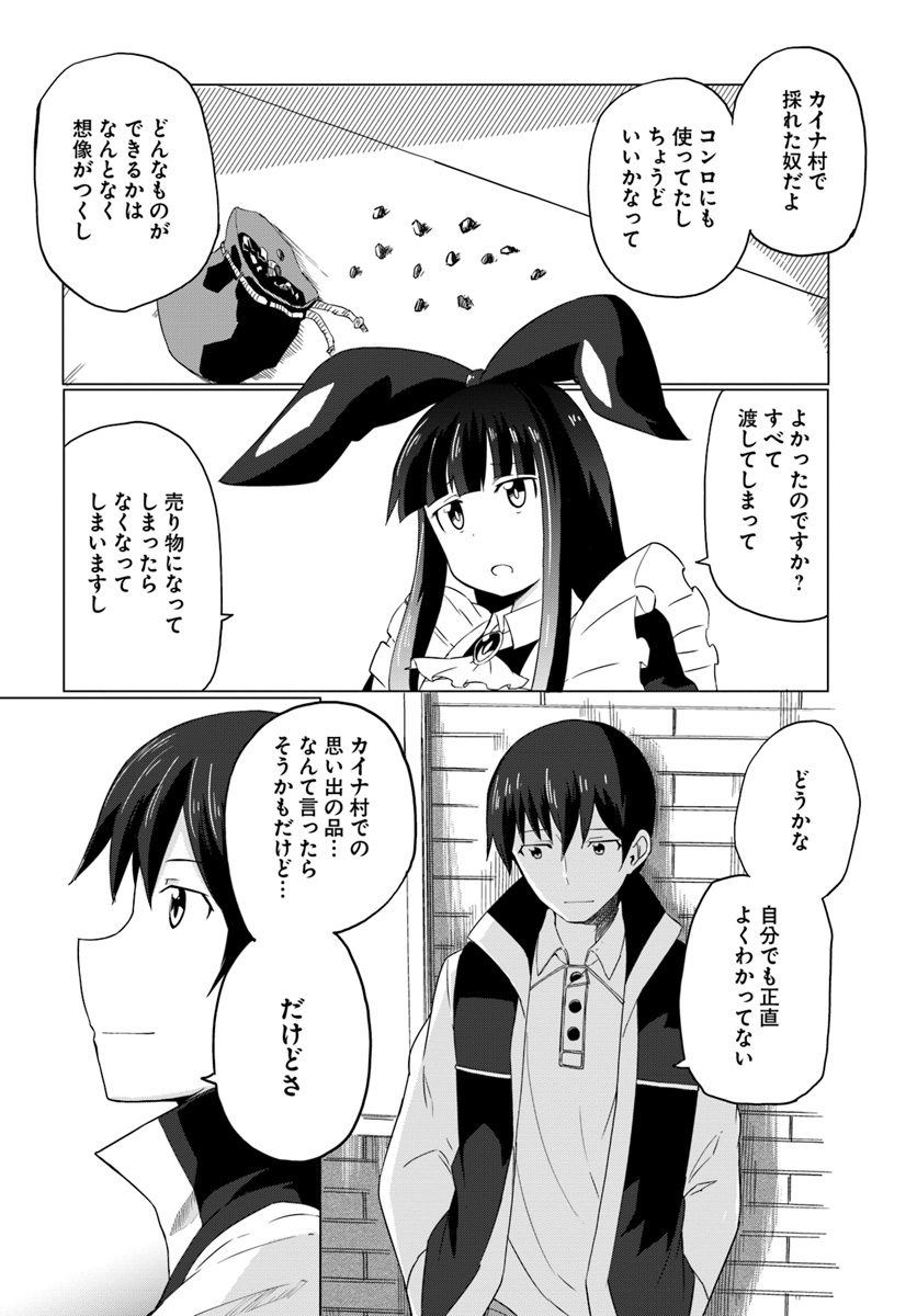 Magi Craft Meister Chap 14 - Next Chap 15