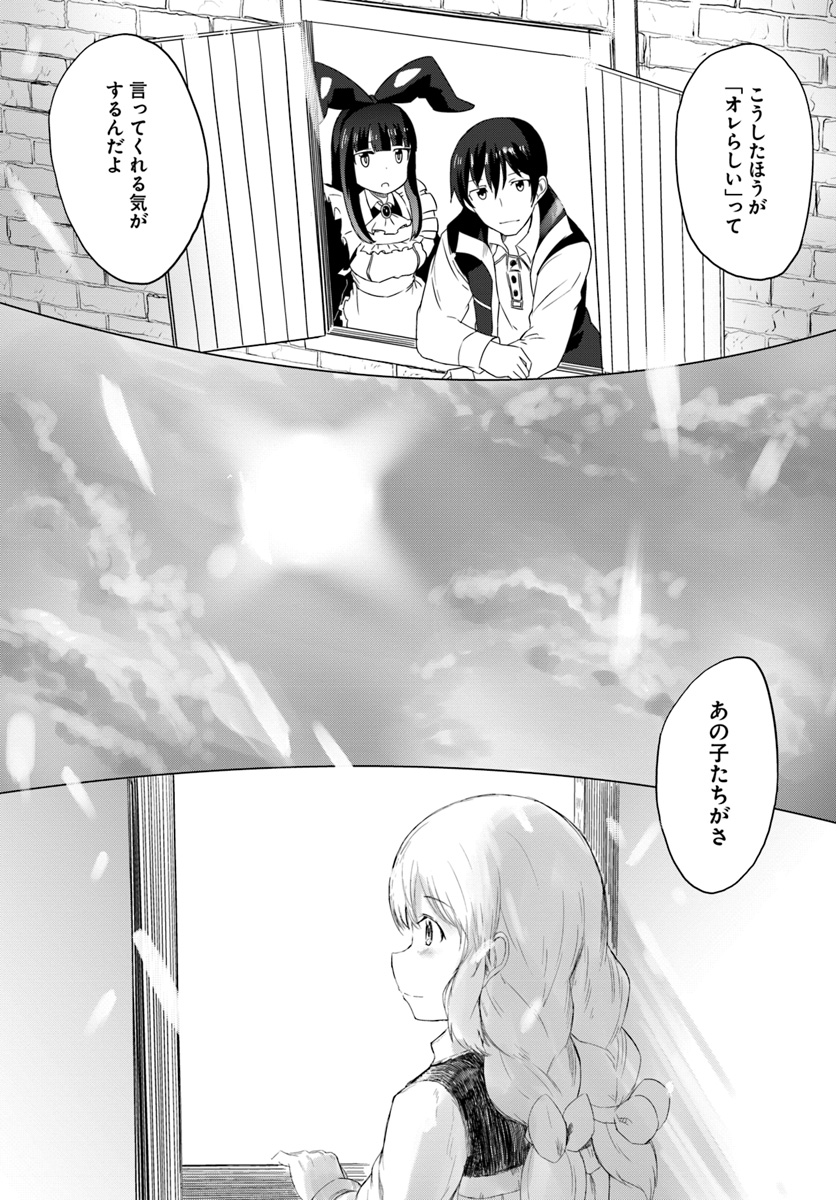 Magi Craft Meister Chap 14 - Next Chap 15