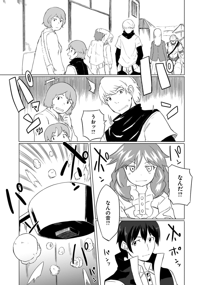 Magi Craft Meister Chap 14 - Next Chap 15