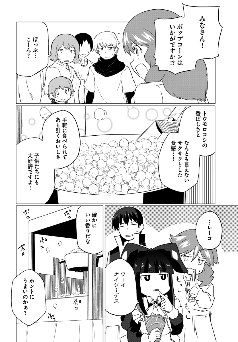 Magi Craft Meister Chap 14 - Next Chap 15