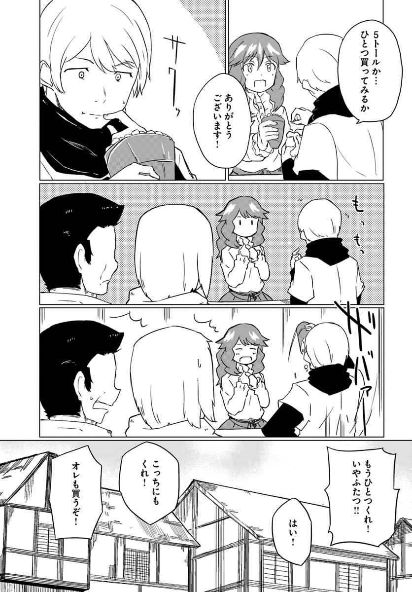 Magi Craft Meister Chap 14 - Next Chap 15