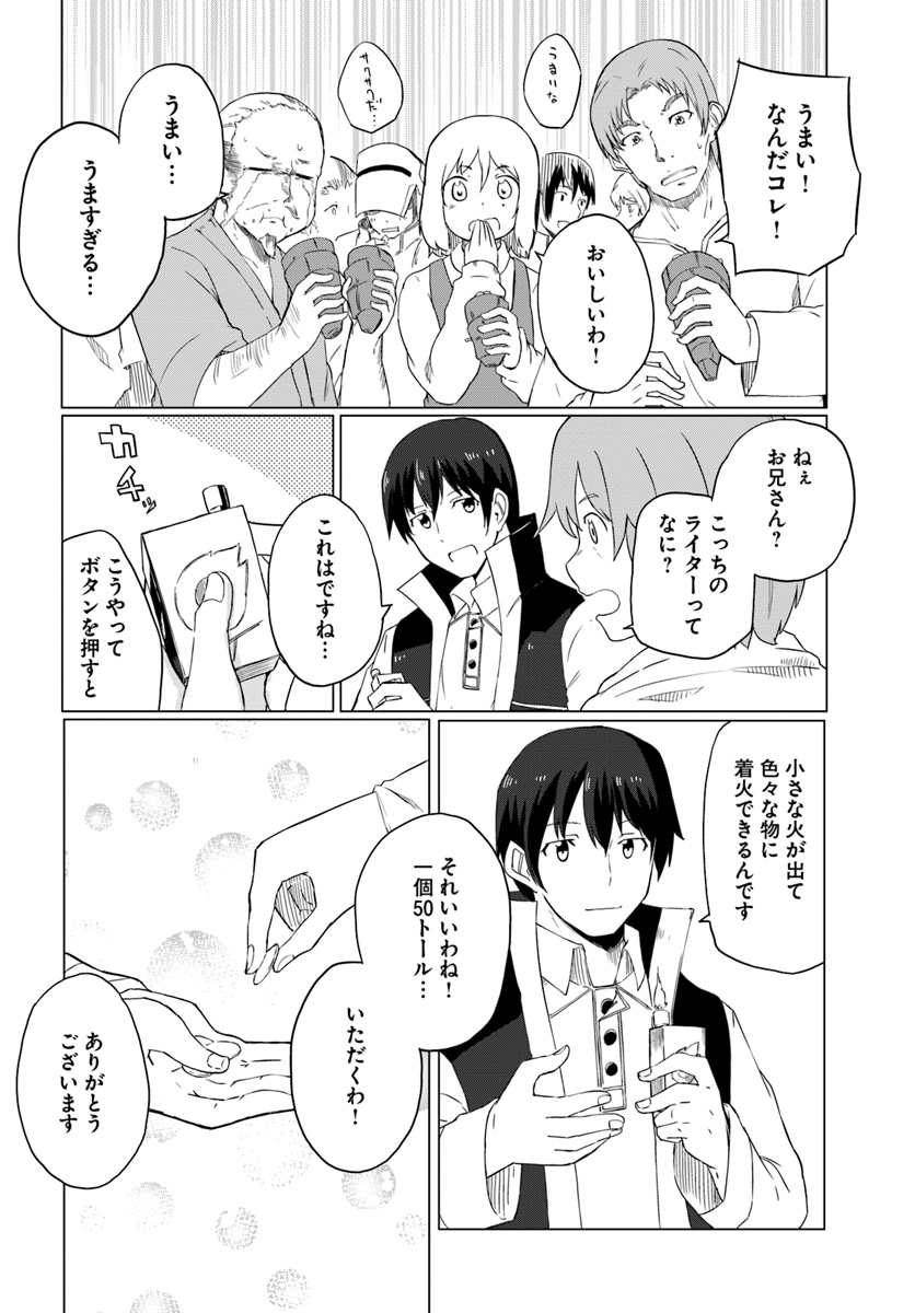 Magi Craft Meister Chap 14 - Next Chap 15