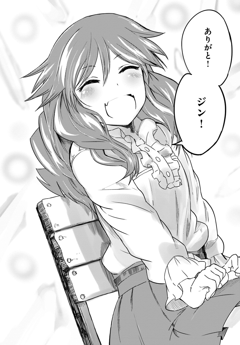 Magi Craft Meister Chap 14 - Next Chap 15