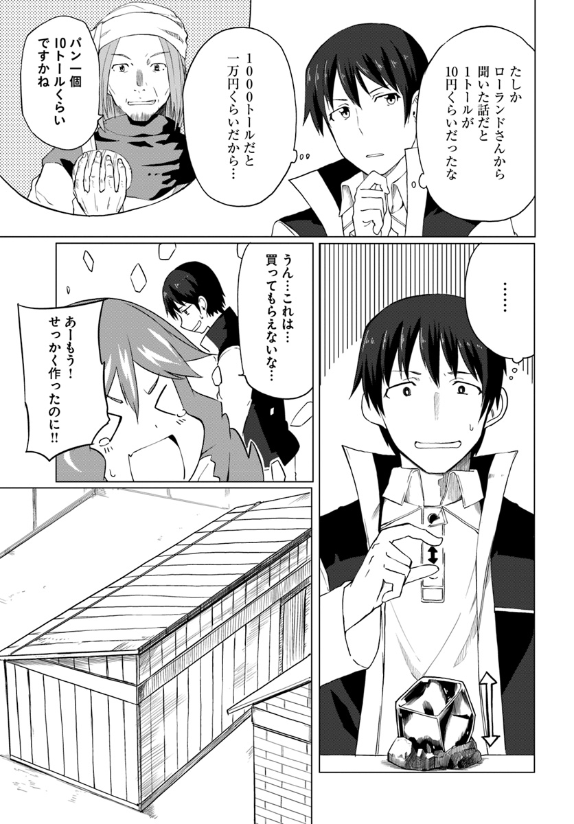 Magi Craft Meister Chap 14 - Next Chap 15