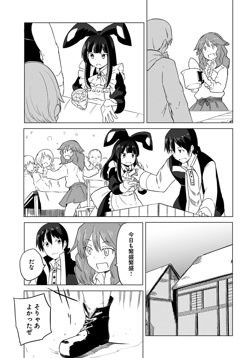 Magi Craft Meister Chap 15 - Next Chap 16