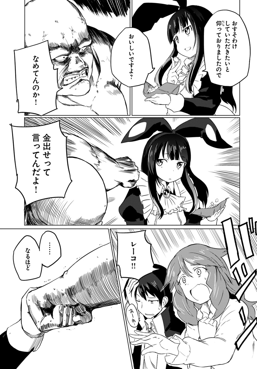 Magi Craft Meister Chap 15 - Next Chap 16