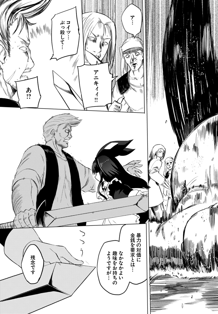 Magi Craft Meister Chap 15 - Next Chap 16