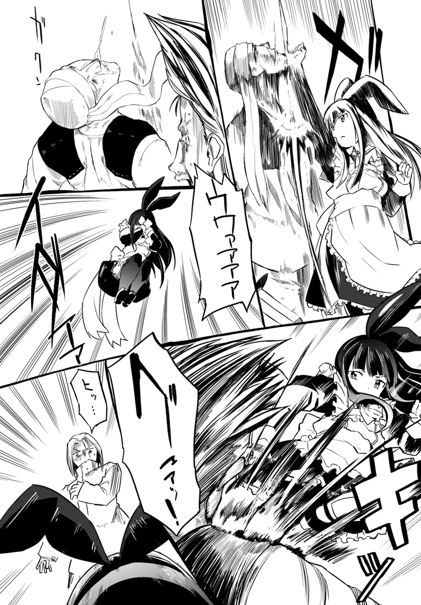 Magi Craft Meister Chap 15 - Next Chap 16