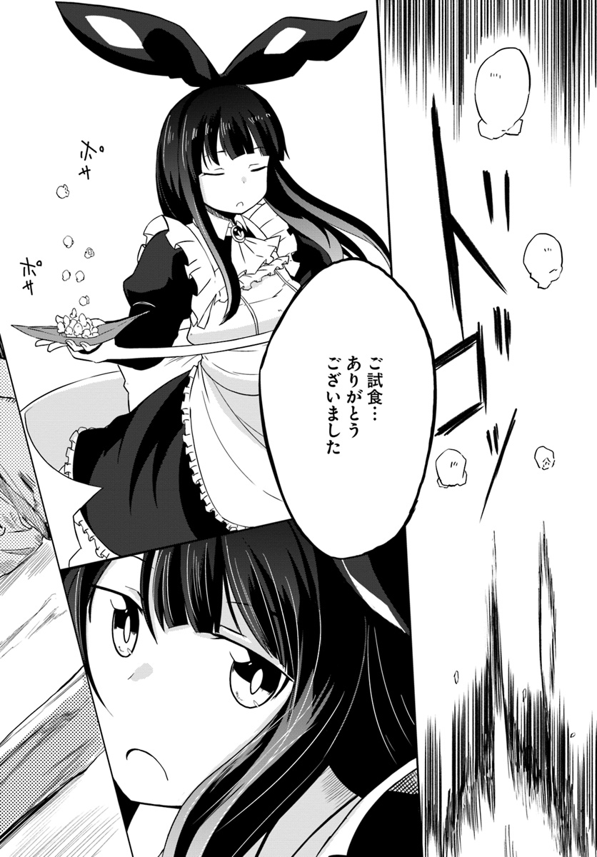 Magi Craft Meister Chap 15 - Next Chap 16