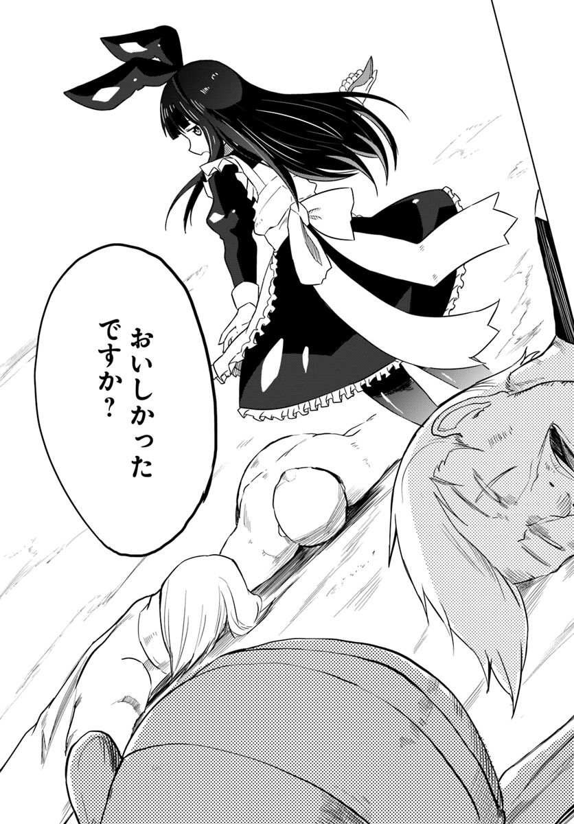 Magi Craft Meister Chap 15 - Next Chap 16