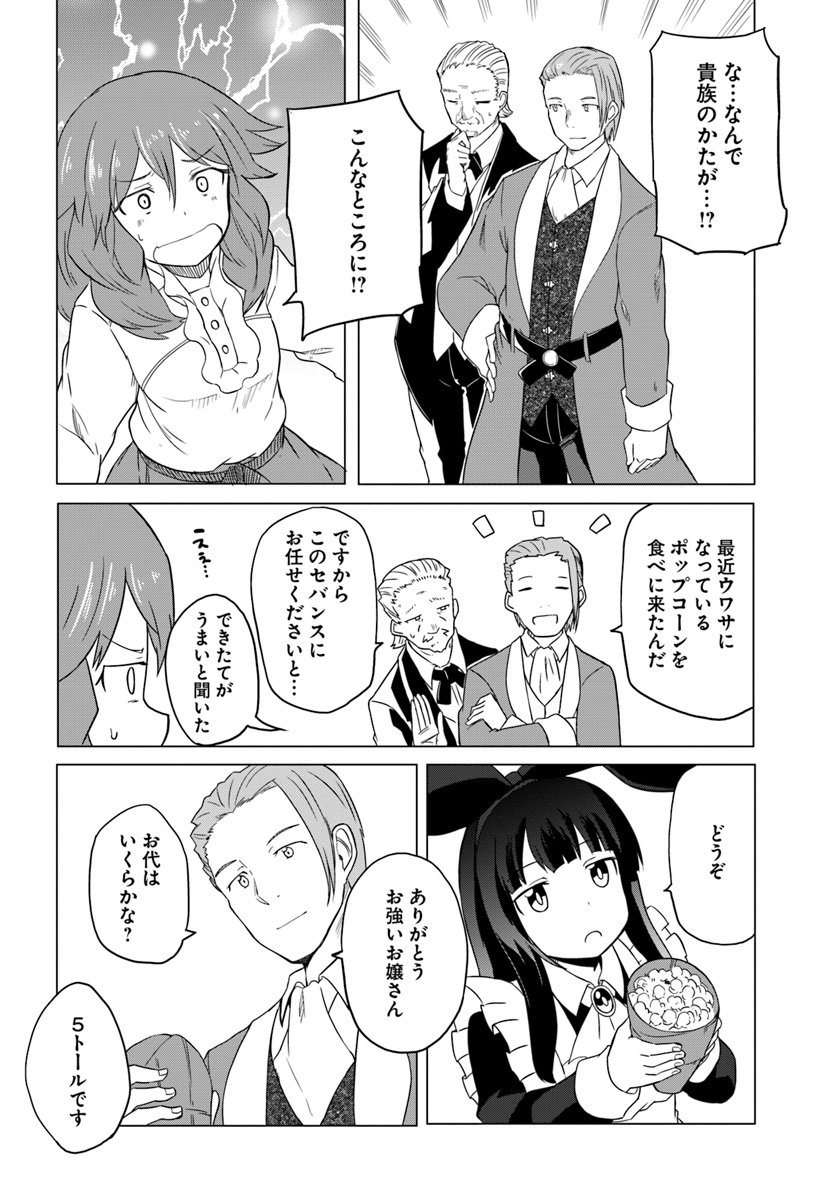 Magi Craft Meister Chap 15 - Next Chap 16