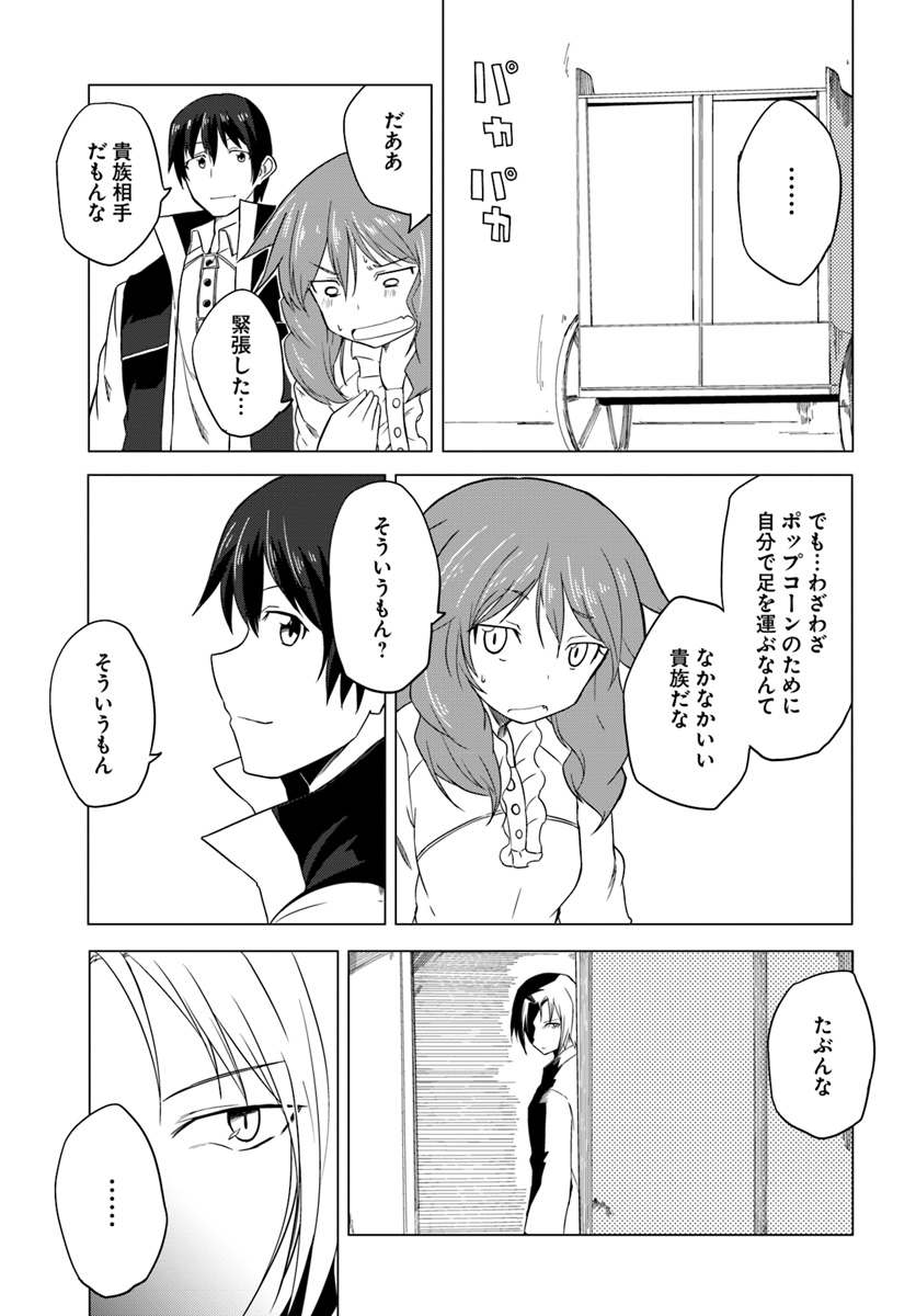 Magi Craft Meister Chap 15 - Next Chap 16