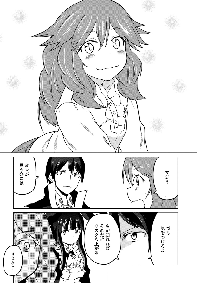 Magi Craft Meister Chap 15 - Next Chap 16