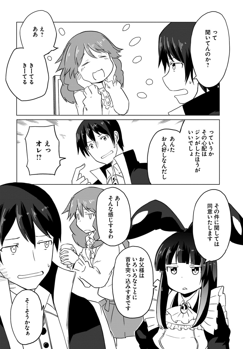 Magi Craft Meister Chap 15 - Next Chap 16