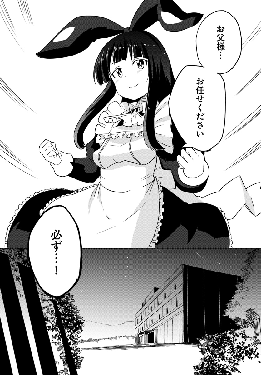 Magi Craft Meister Chap 15 - Next Chap 16