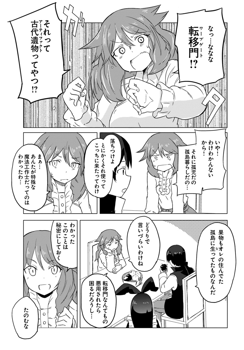 Magi Craft Meister Chap 15 - Next Chap 16