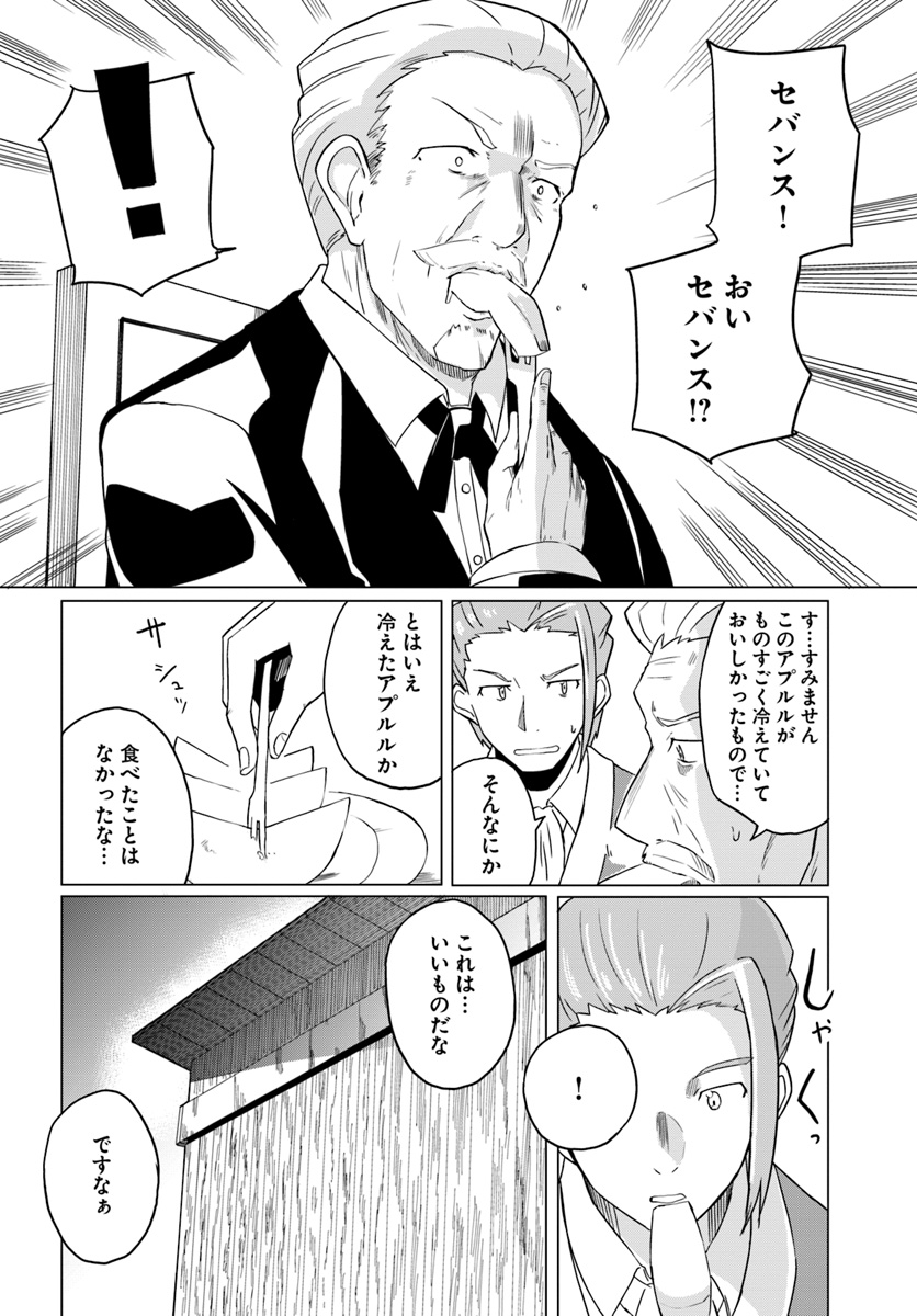 Magi Craft Meister Chap 16 - Next Chap 17