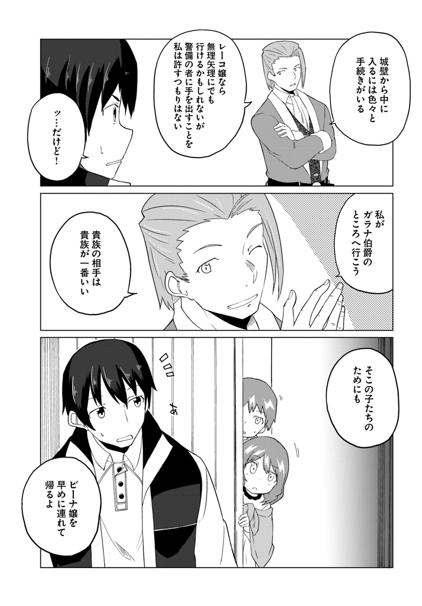 Magi Craft Meister Chap 16 - Next Chap 17