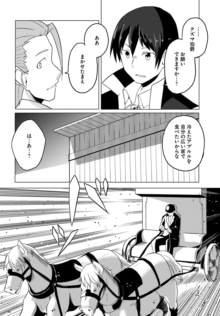 Magi Craft Meister Chap 16 - Next Chap 17