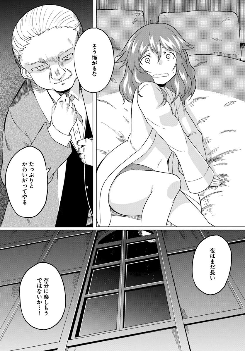 Magi Craft Meister Chap 16 - Next Chap 17