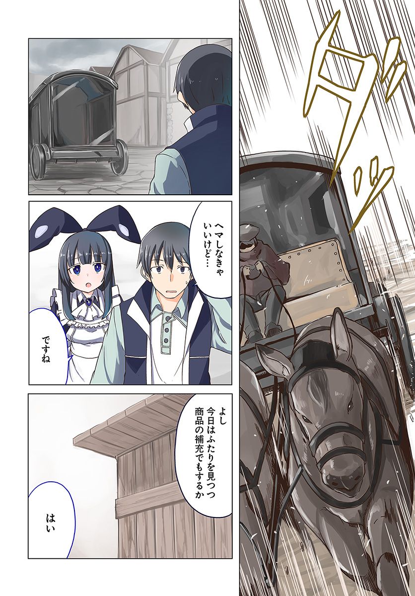 Magi Craft Meister Chap 16 - Next Chap 17