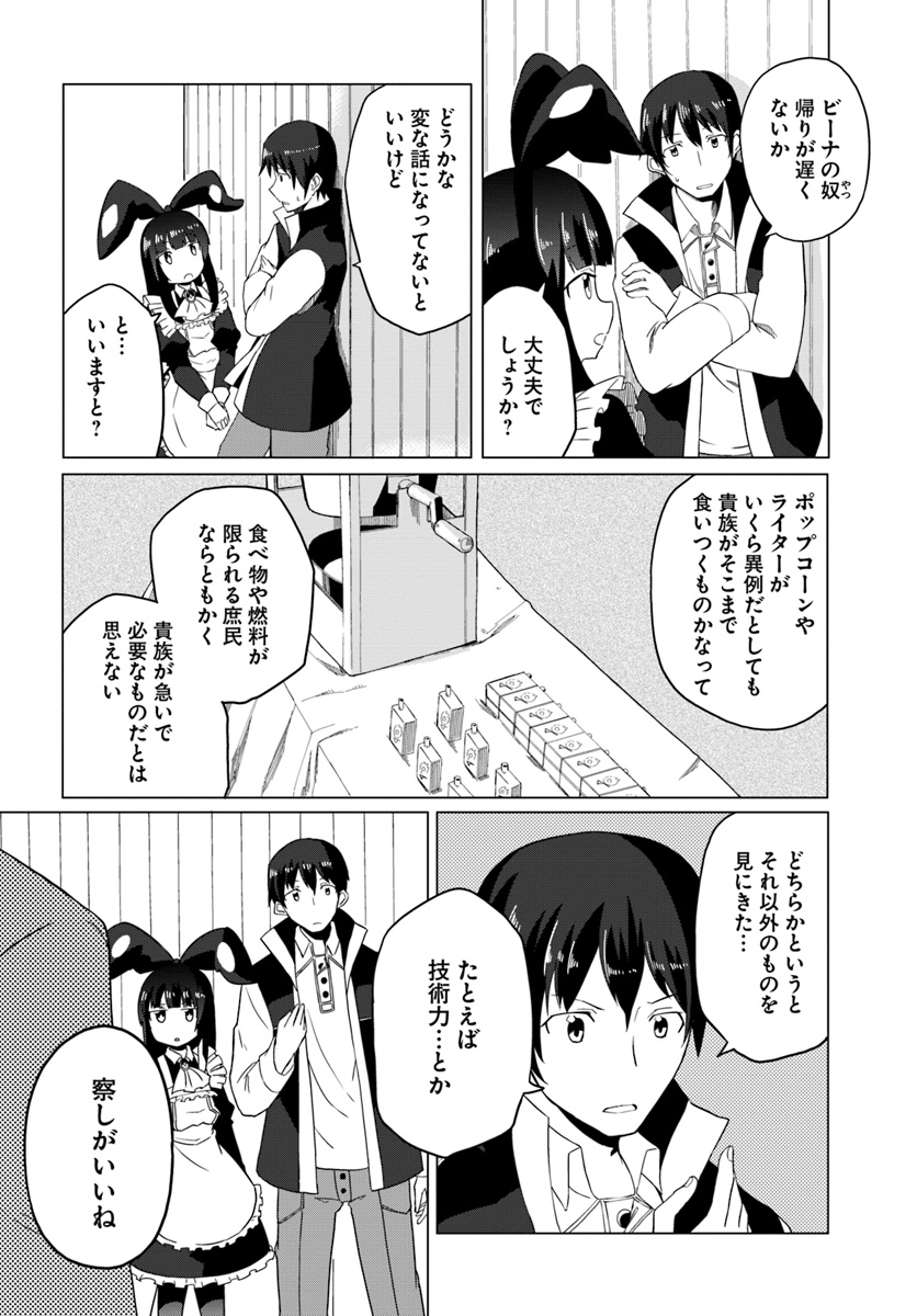 Magi Craft Meister Chap 16 - Next Chap 17