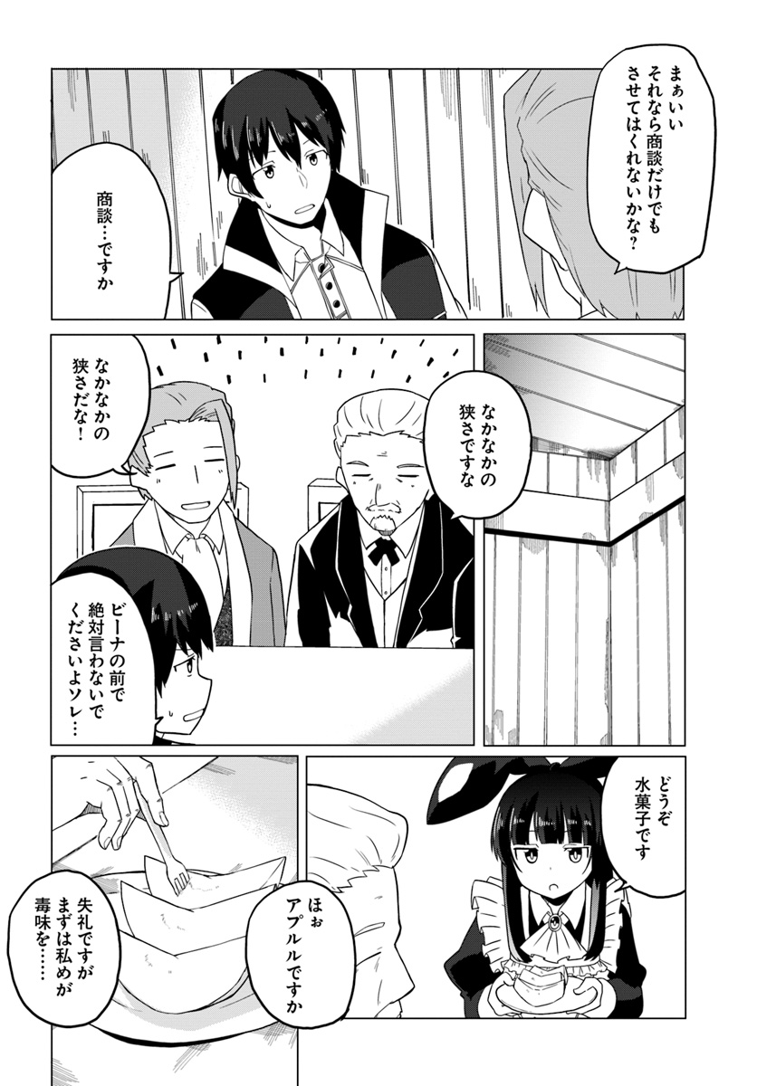 Magi Craft Meister Chap 16 - Next Chap 17