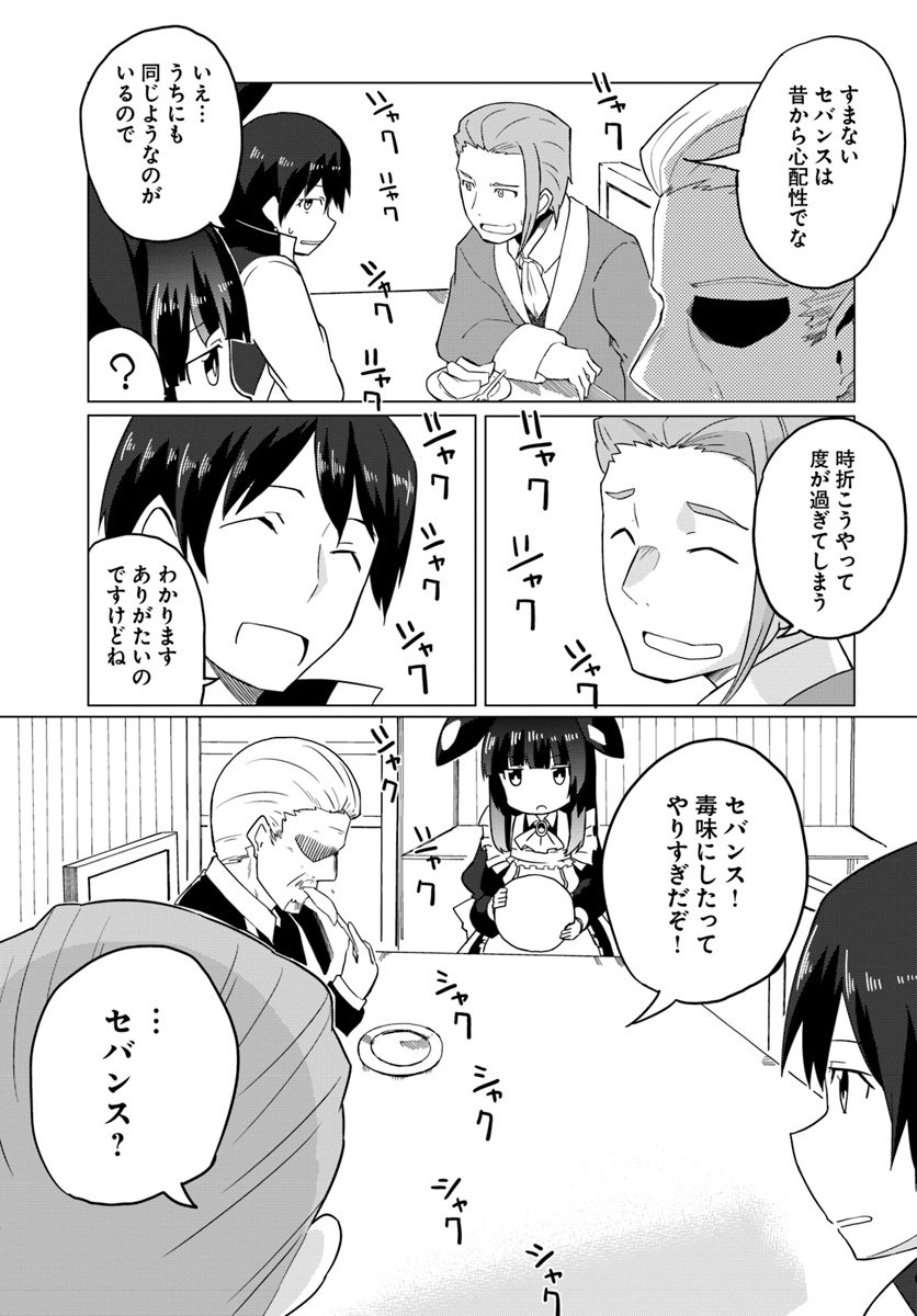 Magi Craft Meister Chap 16 - Next Chap 17